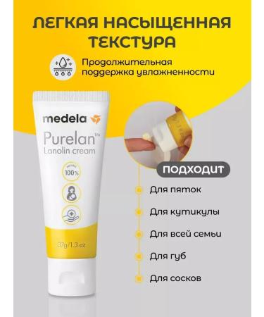 Medela Purelan lanoline cream for dry skin 37 g - Buy Online on GoSupps.com