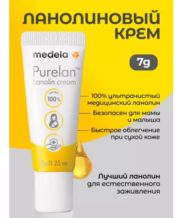 Medela Purelan lanolin cream for nipples and dry skin