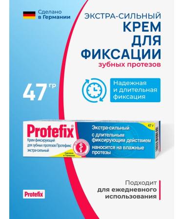 Protefix Extra-horsepower cream for fixing dentures 47 g