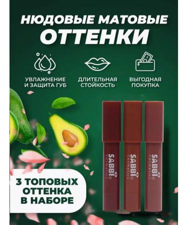 Shah Lipstick lip pencil matte cream - Buy Online on GoSupps.com