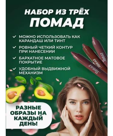 Shah Lipstick lip pencil matte cream - Buy Online on GoSupps.com