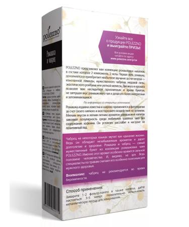 THIS IS USEFUL Chamomile tea in bags of chamomile and thyme 20 pcs - Buy Online on GoSupps.com