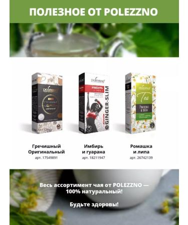 THIS IS USEFUL A set of tea buckwheat and with lemongrass 40 pcs - Buy Online on GoSupps.com