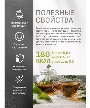 THIS IS USEFUL Chaga tea in bags with herbs 20 pcs - Buy Online on GoSupps.com