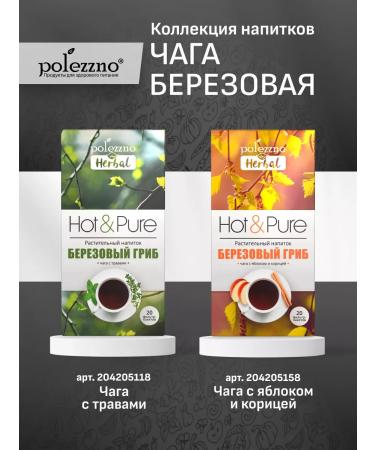 THIS IS USEFUL Chaga tea in bags with herbs 20 pcs - Buy Online on GoSupps.com