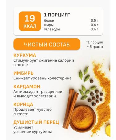 THIS IS USEFUL Kurkuma Latte for weight loss 200 g - Buy Online on GoSupps.com