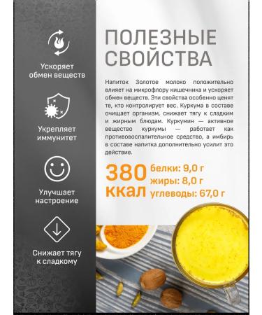 THIS IS USEFUL Kurkuma Latte for weight loss 200 g - Buy Online on GoSupps.com