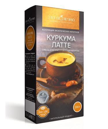 THIS IS USEFUL Kurkuma Latte for weight loss 200 g - Buy Online on GoSupps.com