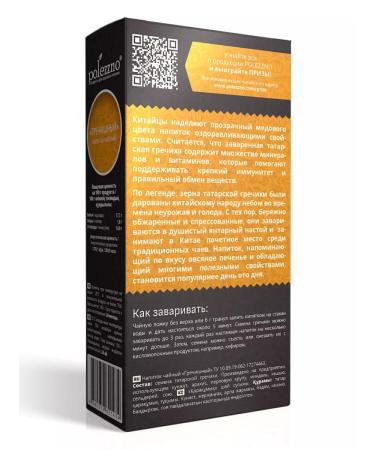 THIS IS USEFUL Buckwheat tea ku ziao granular 100 g - Buy Online on GoSupps.com