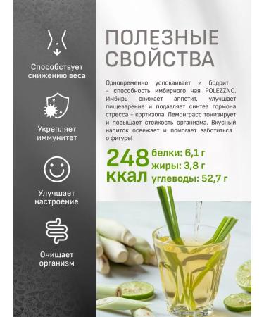 THIS IS USEFUL Ginger tea ginger and lemongrass 20 filter packages - Buy Online on GoSupps.com