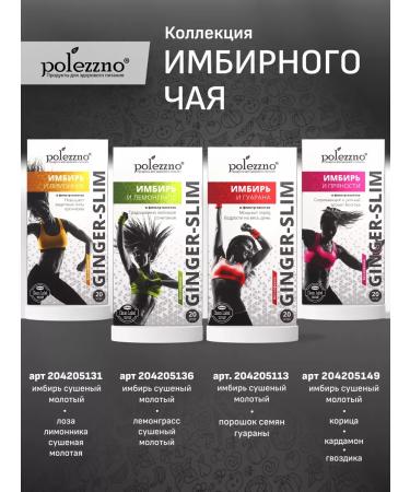 THIS IS USEFUL Ginger tea ginger and lemongrass 20 filter packages - Buy Online on GoSupps.com