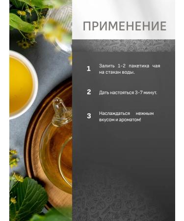 THIS IS USEFUL Chamomile tea in bags of chamomile and linden 20 pcs - Buy Online on GoSupps.com