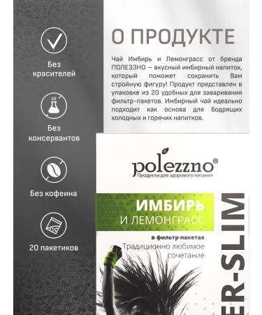 THIS IS USEFUL Set of Garan and Lemongrass ginger tea 40 pcs - Buy Online on GoSupps.com