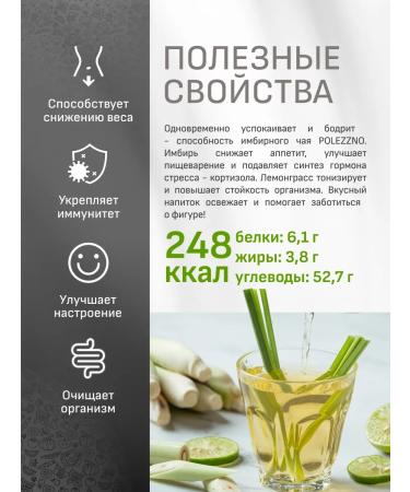 THIS IS USEFUL Set of Garan and Lemongrass ginger tea 40 pcs - Buy Online on GoSupps.com