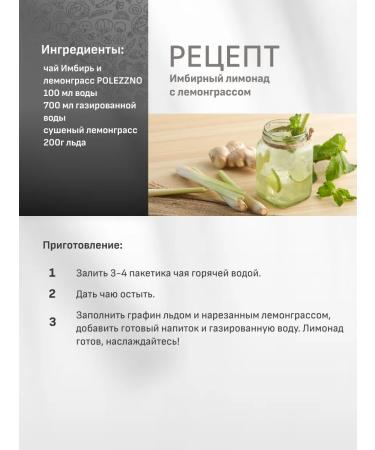 THIS IS USEFUL Set of Garan and Lemongrass ginger tea 40 pcs - Buy Online on GoSupps.com