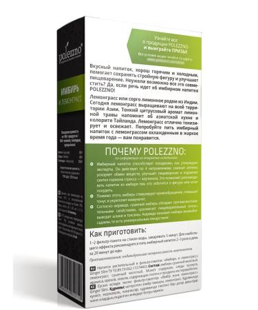 THIS IS USEFUL Set of Garan and Lemongrass ginger tea 40 pcs - Buy Online on GoSupps.com