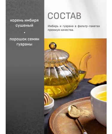 THIS IS USEFUL Set of Garan and Lemongrass ginger tea 40 pcs - Buy Online on GoSupps.com