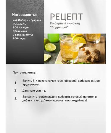 THIS IS USEFUL Set of Garan and Lemongrass ginger tea 40 pcs - Buy Online on GoSupps.com