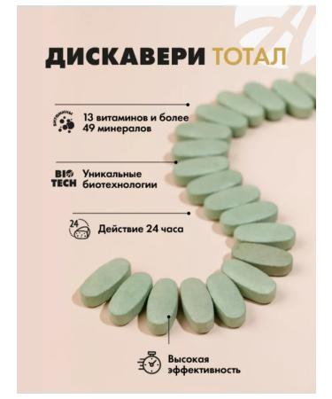 Art Life Discovery total vitamins and minerals - Buy Online on GoSupps.com