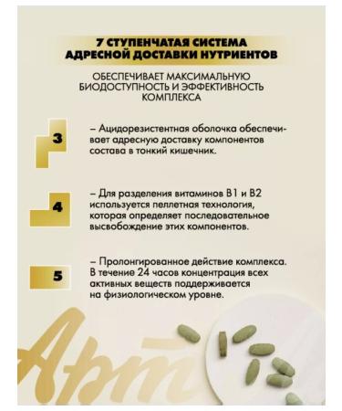 Art Life Discovery total vitamins and minerals - Buy Online on GoSupps.com