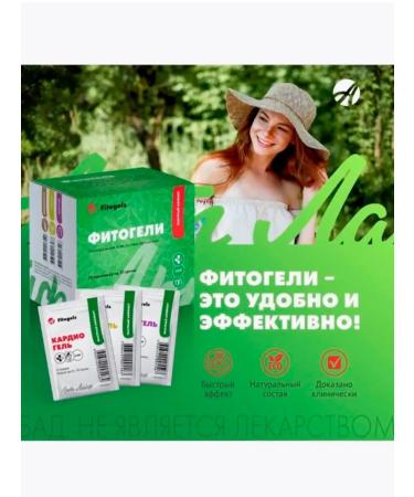 Artlife Phytogel Sedagel - Buy Online on GoSupps.com