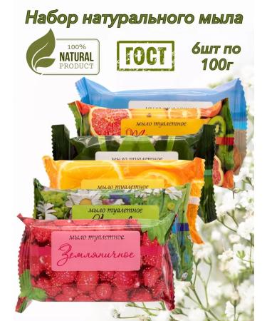 KMZ Flower and fruit soap set