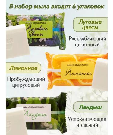 KMZ Flower and fruit soap set - Buy Online on GoSupps.com