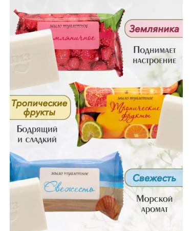 KMZ Flower and fruit soap set - Buy Online on GoSupps.com