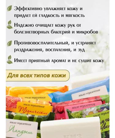 KMZ Flower and fruit soap set - Buy Online on GoSupps.com