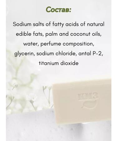 KMZ Flower and fruit soap set - Buy Online on GoSupps.com