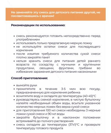 Bellakt Mixture of baby dairy-dairy-1  - Buy Online on GoSupps.com