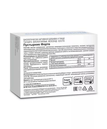 Evalar Motherwort Forte 0.55g 120pcs