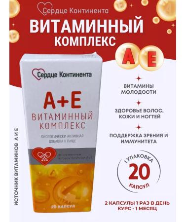 Heart of the Continent Aevit complex capsule No. 20