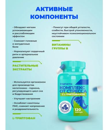 IRISPHARMA Complex from stress with tripophan 120 capsules - Buy Online on GoSupps.com