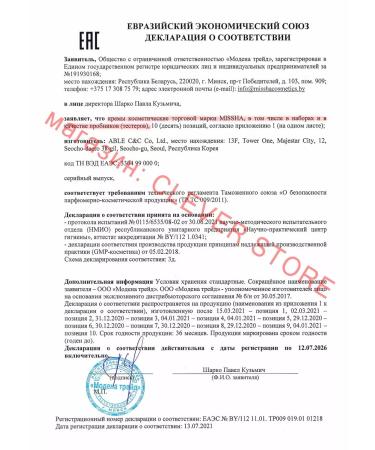 MISSHA Cream and serum probe Misha Time Revolution Night Repair - Buy Online on GoSupps.com