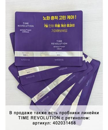 MISSHA Cream and serum probe Misha Time Revolution Night Repair - Buy Online on GoSupps.com