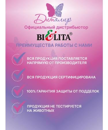 BELITA Cream-puff with talcum for legs Pro Foot - Buy Online on GoSupps.com
