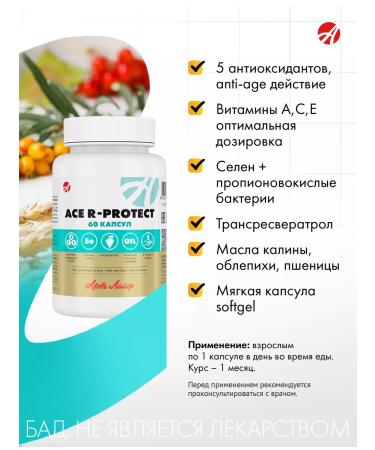 Art Life Antioxidant Complex of Vitamin Selenes Resveratrol - Buy Online on GoSupps.com