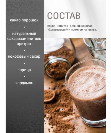 THIS IS USEFUL Hot chocolate warming with spices 200 g - Buy Online on GoSupps.com