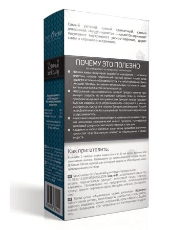 THIS IS USEFUL Hot chocolate warming with spices 200 g - Buy Online on GoSupps.com