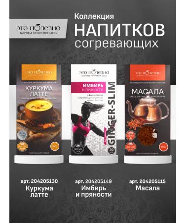 THIS IS USEFUL Hot chocolate warming with spices 200 g - Buy Online on GoSupps.com