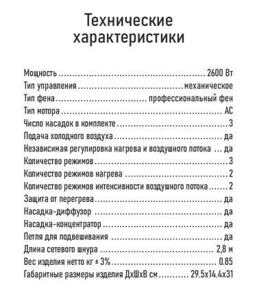 STINGRAY Feng for a professional hair with a diffuser 2600 watts - Buy Online on GoSupps.com