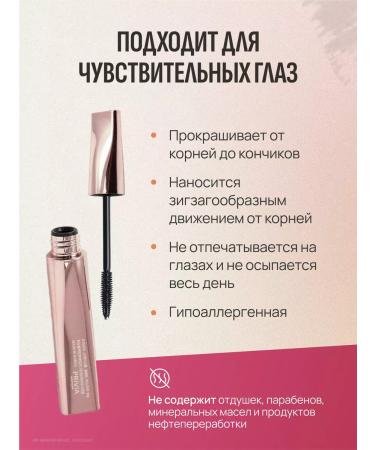 PRIVIA Black water -resistant mascara for volume - Buy Online on GoSupps.com
