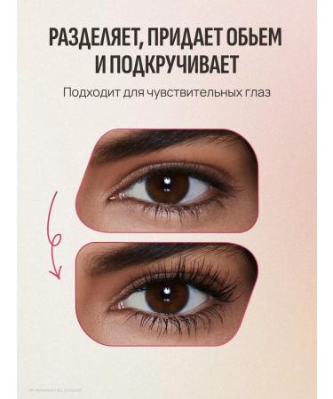 PRIVIA Black water -resistant mascara for volume - Buy Online on GoSupps.com