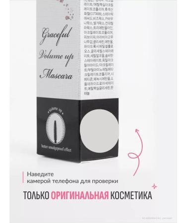 PRIVIA Black water -resistant mascara for volume - Buy Online on GoSupps.com