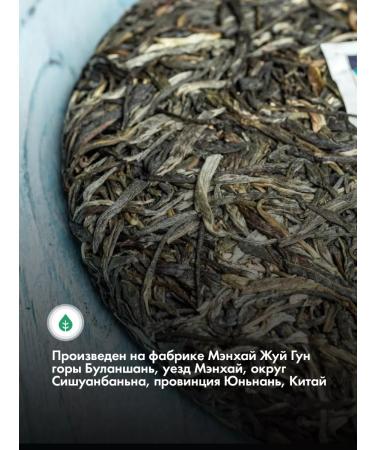 Art of Tea Green tea Sheng (Shen) Puer Bulanshan Pavlin 357 g - Buy Online on GoSupps.com