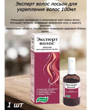 Evalar Hair expert Lotion for hair strengthening 100ml