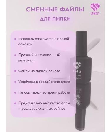 Lovely Nails Replaceable files for a file 180 gr. boat size m 177*20 50pcs - Buy Online on GoSupps.com