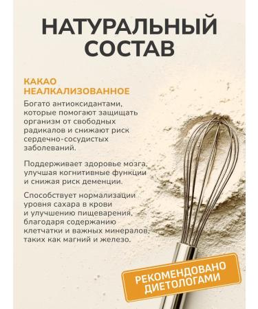 THIS IS USEFUL Cocoa powder is natural non -alkalized 200 g - Buy Online on GoSupps.com