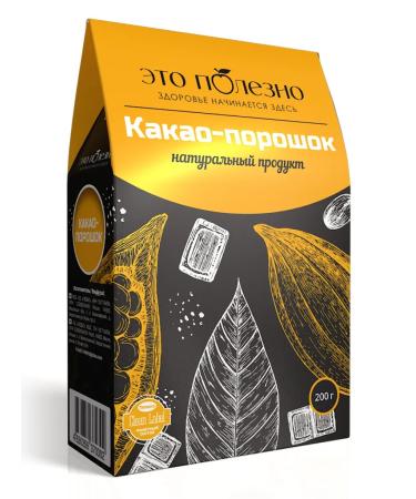 THIS IS USEFUL Cocoa powder is natural non -alkalized 200 g - Buy Online on GoSupps.com